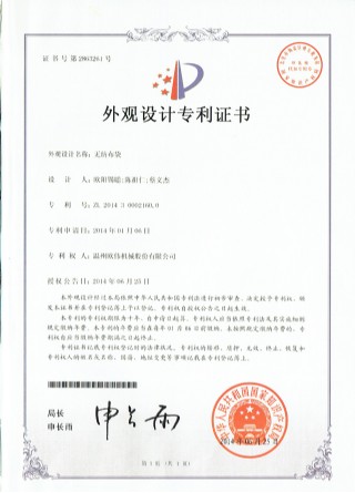 無紡布袋外觀設計專利